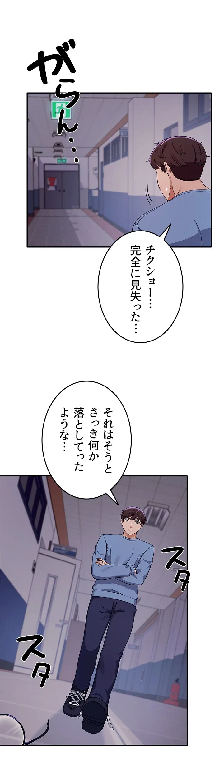 工学ヘヴン - Page 27